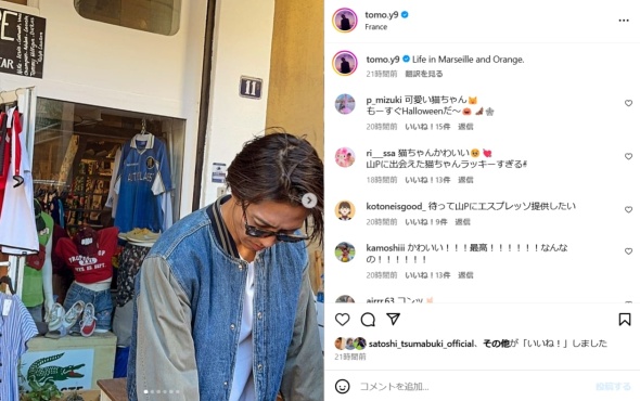 フランスの山下さん