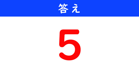ねとらぼ　今日の計算