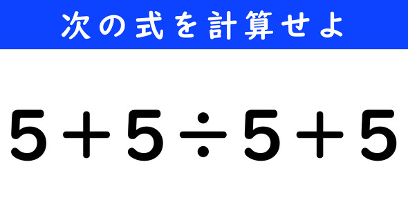 ねとらぼ　今日の計算
