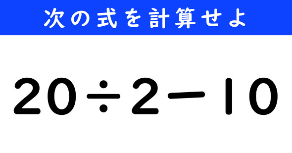 ねとらぼ　今日の計算