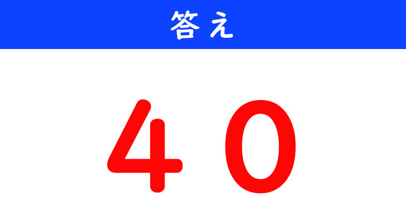 ねとらぼ　今日の計算