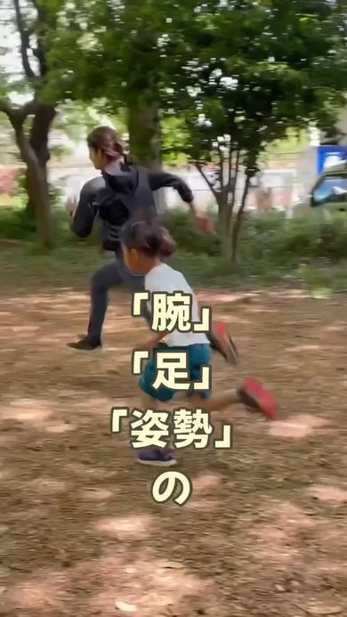 走り方の改善点は「腕」「足」「姿勢」