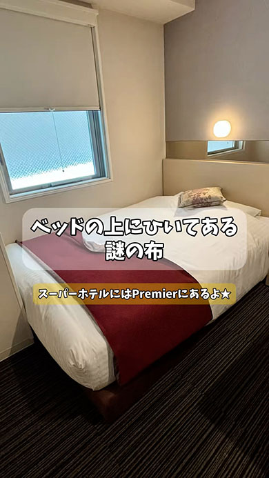 ホテルのベッド