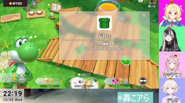 「スーパー マリオパーティ ジャンボリー」でドカン使用