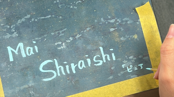 白石麻衣 中島健太 日本美術展覧会 日展 乃木坂46