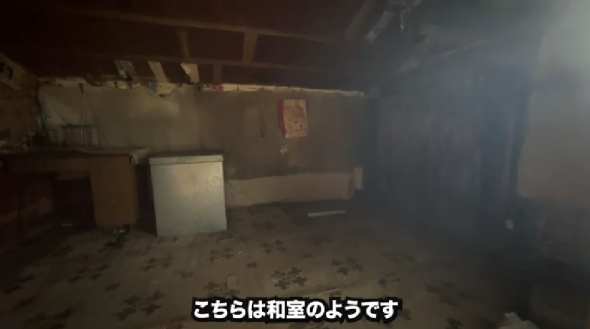 クセが強い不動産研究所