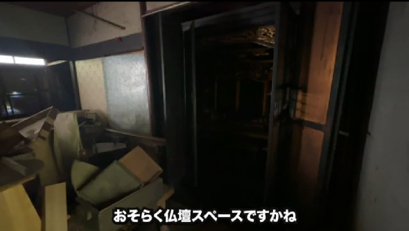 クセが強い不動産研究所