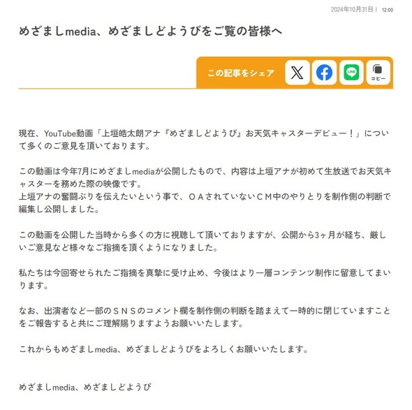 めざまし