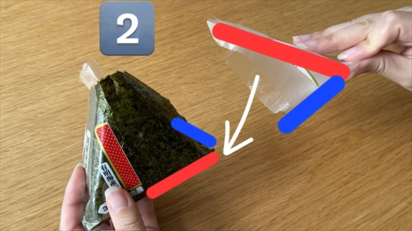 コンビニおにぎり　テクニック