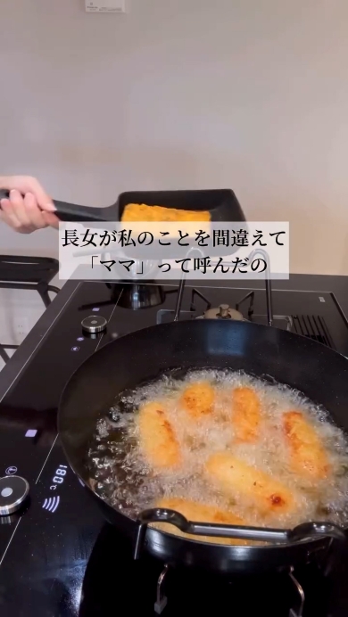 「ママ」と呼んだ