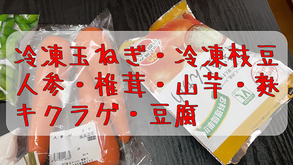 簡単に作れるがんも風レシピ