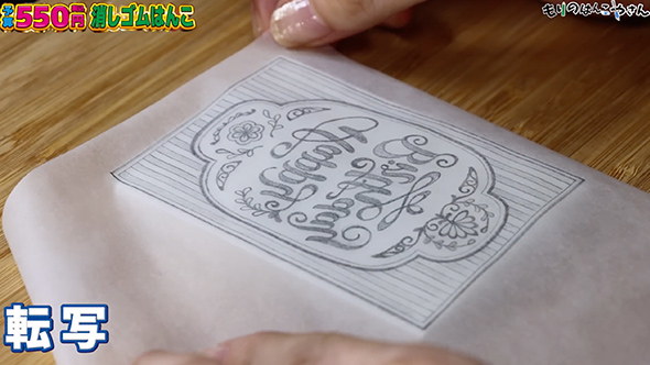 100均のアイテムだけで作る消しゴムはんこ