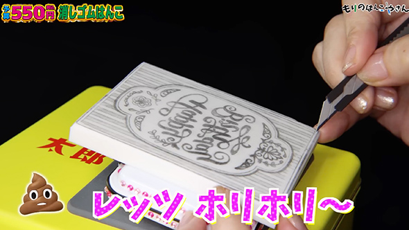 100均のアイテムだけで作る消しゴムはんこ