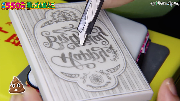 100均のアイテムだけで作る消しゴムはんこ