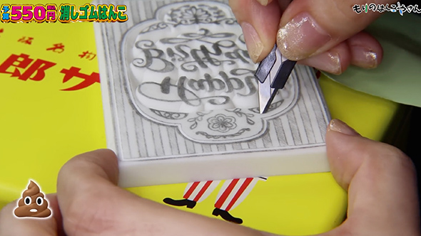 100均のアイテムだけで作る消しゴムはんこ