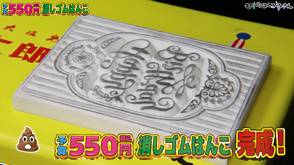 100均のアイテムだけで作る消しゴムはんこ