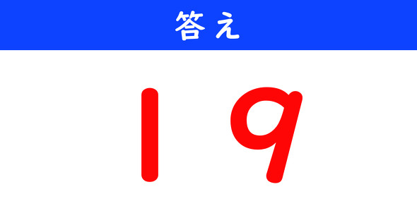 ねとらぼ　今日の計算