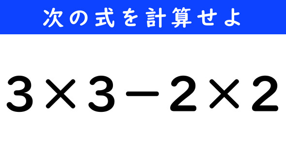 ねとらぼ　今日の計算
