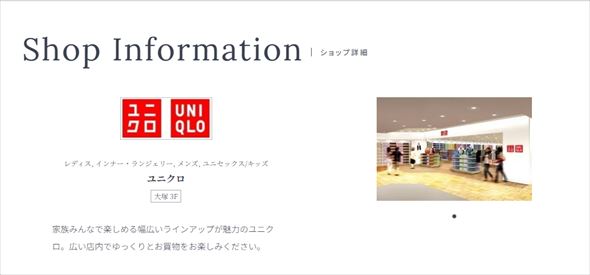 ユニクロ アトレヴィ大塚店