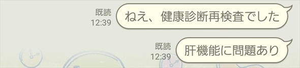 ふくよかな友人の強キャラすぎるLINE