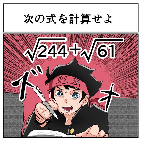 中2なら秒で分かるかもしれないクイズ