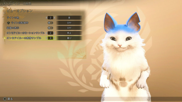 ハチワレになったアイルー