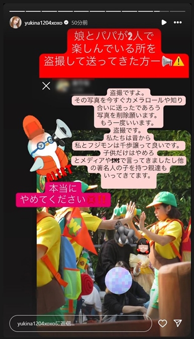 プライベートを盗撮された木下優樹菜の娘と「FUJIWARA」藤本敏史