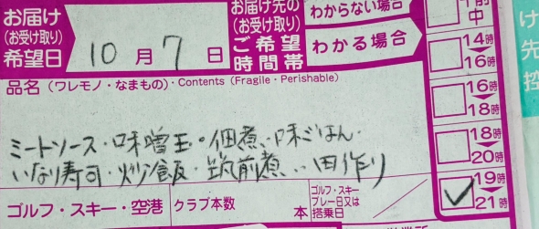 送付状の画像