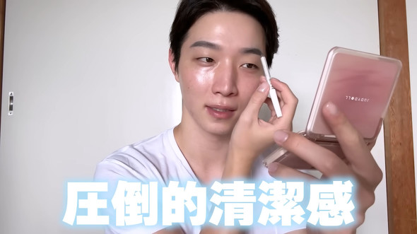 フゥジのメンズメイク