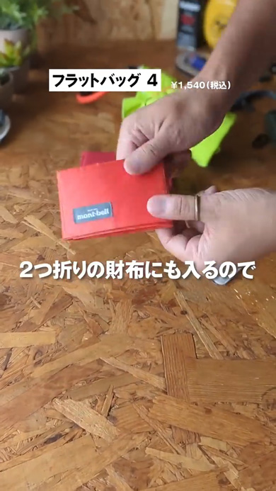 アウトドア モンベル 1万円以下 有能 アイテム コスパ