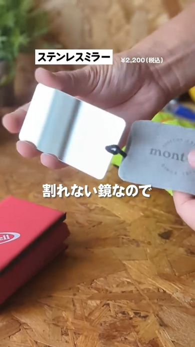 アウトドア モンベル 1万円以下 有能 アイテム コスパ