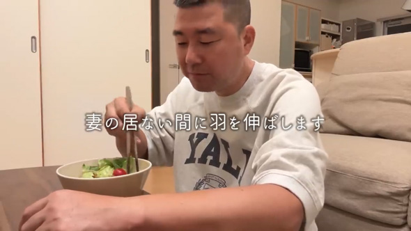 妻が好きすぎる 夫 妻不在 4日間 モニタリング 留守番 ひとり飯 仲良し