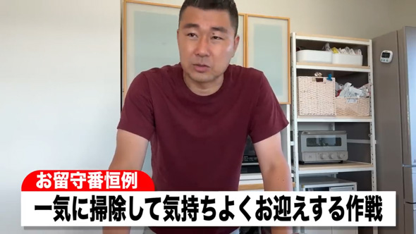 妻が好きすぎる 夫 妻不在 4日間 モニタリング 留守番 ひとり飯 仲良し
