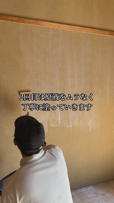 和室の壁にアクドメールを塗る男性