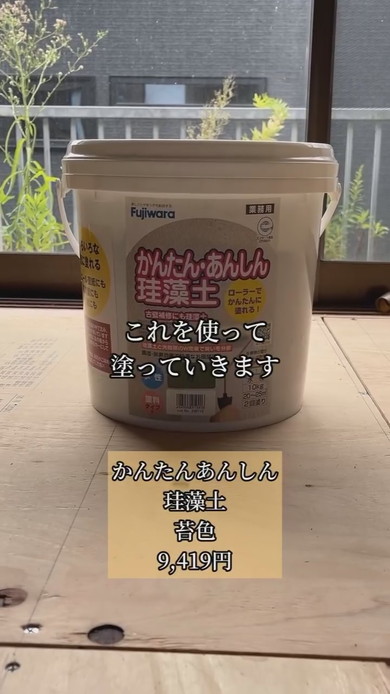 「かんたん・あんしん珪藻土　苔色」