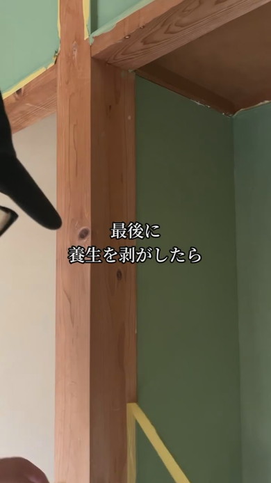 マスキングテープを剥がす男性