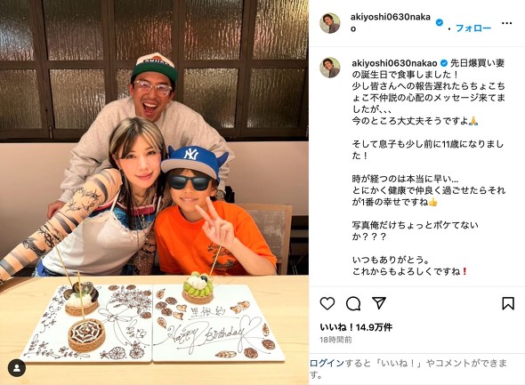 仲里依紗 中尾明慶