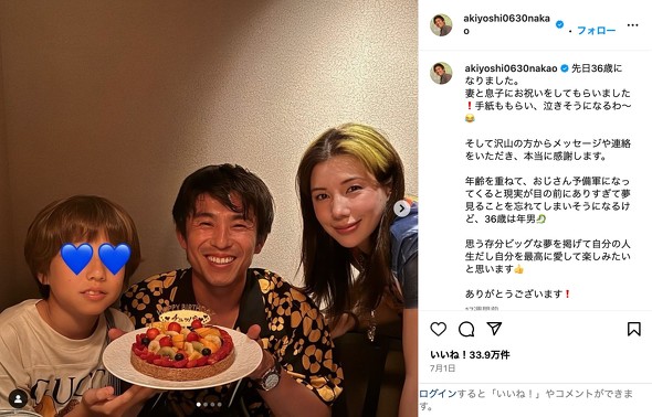 仲里依紗 中尾明慶