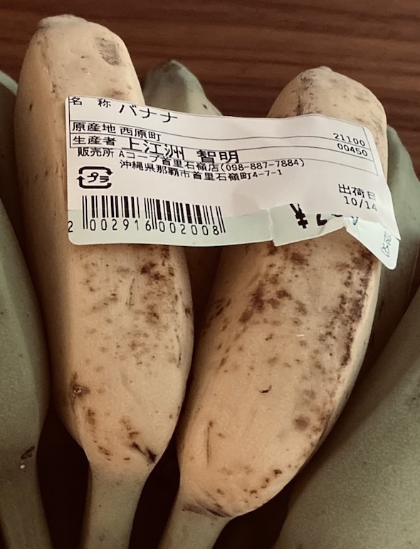 不思議なバナナ