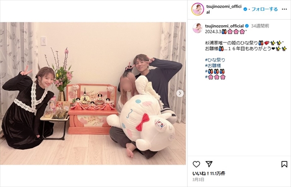 辻希美、杉浦太陽の長女・希空の家族ショット