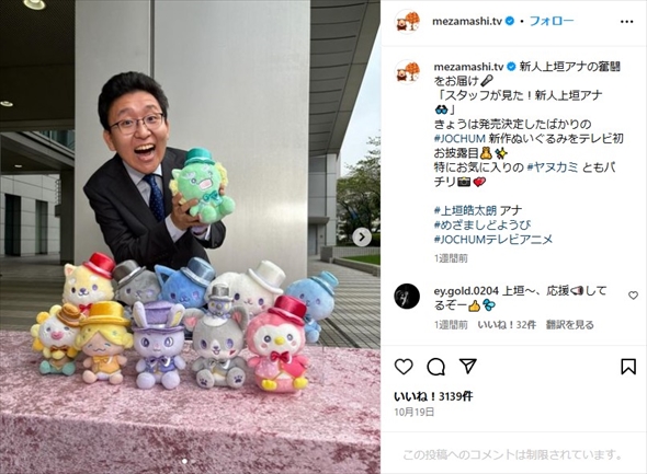 フジテレビの上垣皓太朗アナウンサー