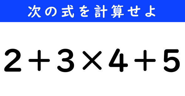 ねとらぼ　今日の計算