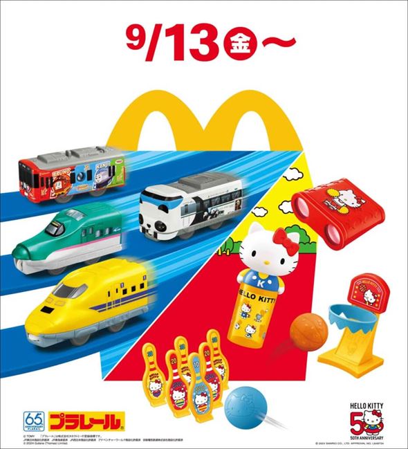ハッピーセット「プラレール」「ハローキティ」
