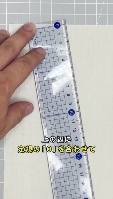 布を3分割にする方法