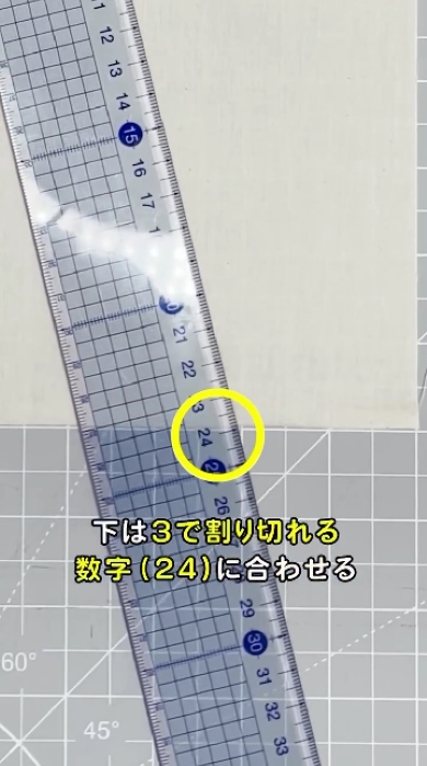 布を3分割にする方法