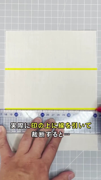 布を3分割にする方法