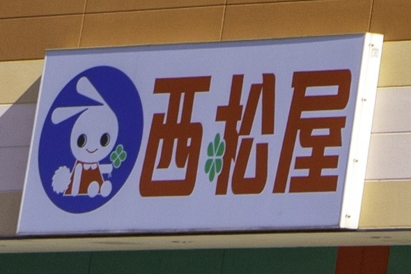 西松屋で3足199円の靴下