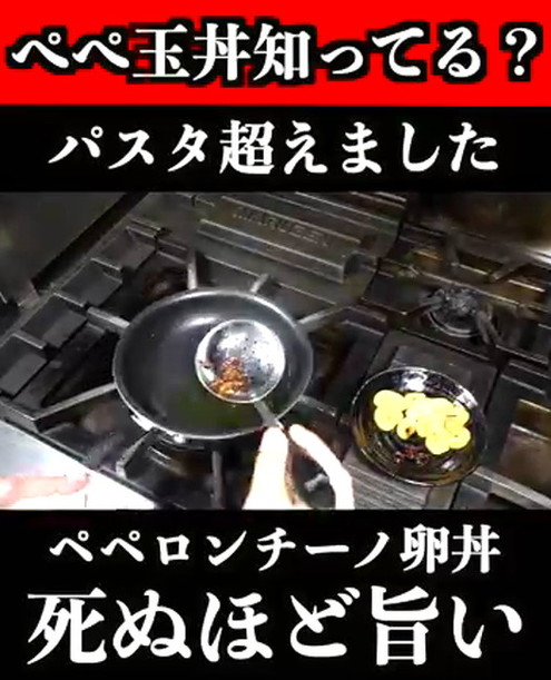 唐辛子