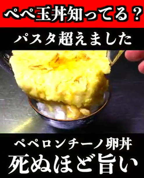 ごはんにかける