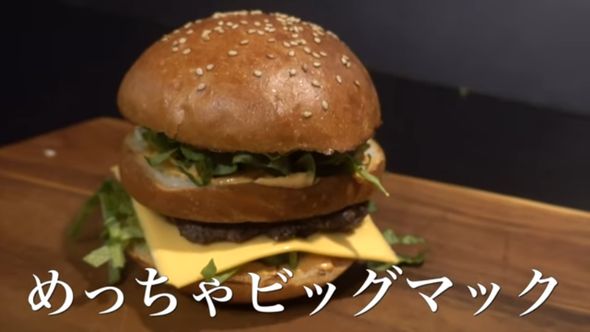 完成した再現ビッグマック